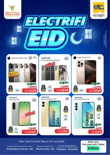عروض الإلكترونيات بمناسبة عيد الأضحى من مارك & سيف أبو ظبي الإمارات